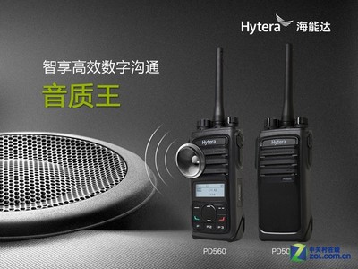 音質(zhì)之王是如何煉成的？——解析海能達(dá)PD560高效對(duì)講機(jī)的卓越音頻技術(shù)